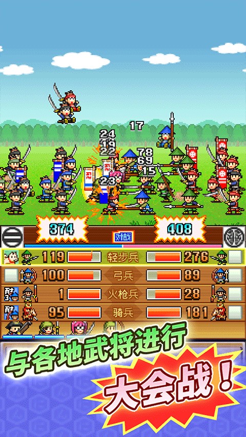 合战忍者村物语截图2