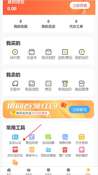 易手游交易平台如何估号 易手游app免费估号步骤