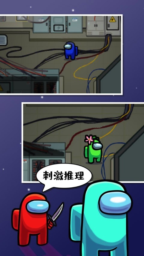 Among us太空杀截图1