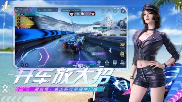 王牌竞速云游戏截图3