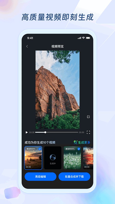超级编导app 绿色版截图3