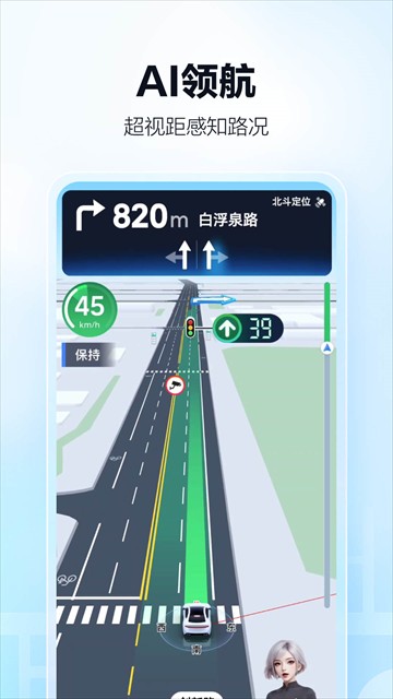 高德车主司机端截图1
