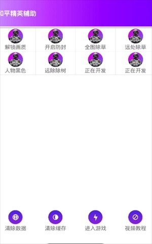 YZL工具箱最新版截图2