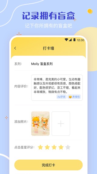 盲盒app 正版截图4