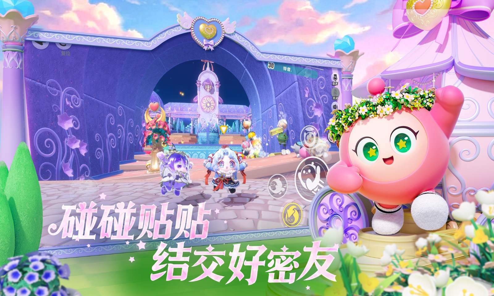 蛋仔派对荣耀渠道服截图2