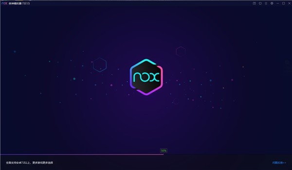 夜神模拟器截图1