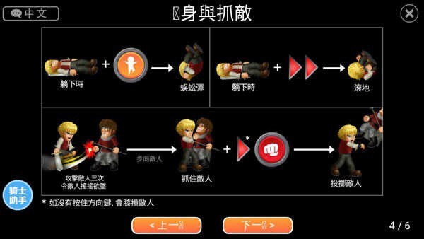 英雄大作战截图1