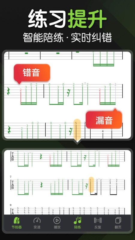 来音吉他app 最新版截图2