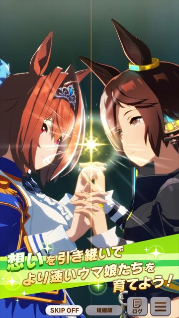 赛马娘日服截图1