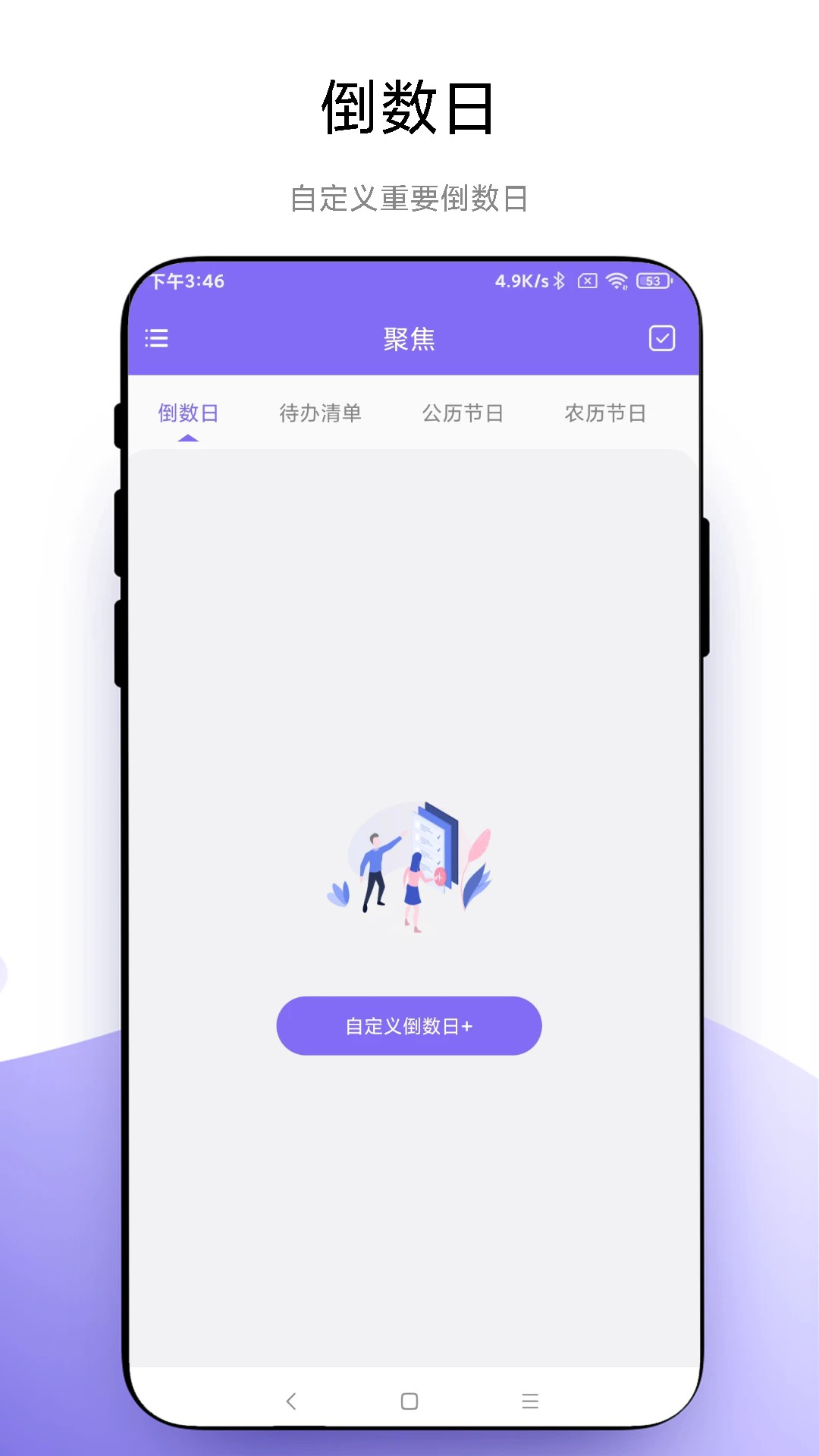 聚焦截图1