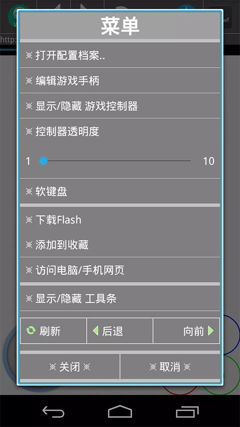 新flash游戏播放器截图2