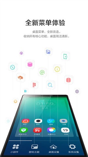 联想乐桌面截图4