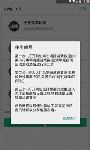 YZL工具箱最新版截图3