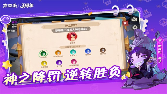 嘿嘿太空杀老版本截图1