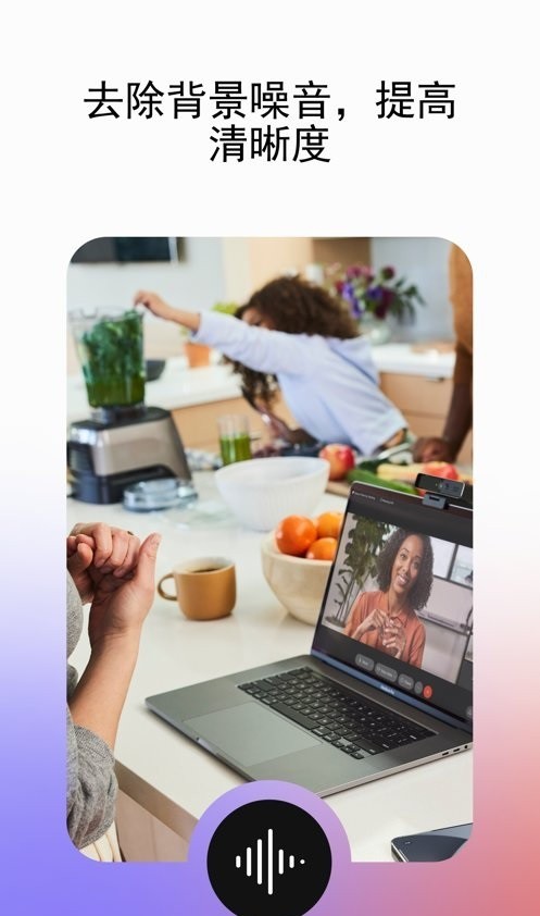 Webex安卓版截图1