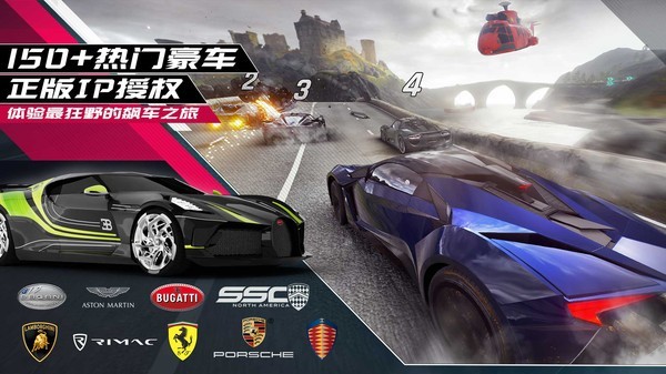 狂野飙车9竞速传奇截图4