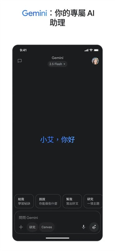 Gemini安卓版截图4