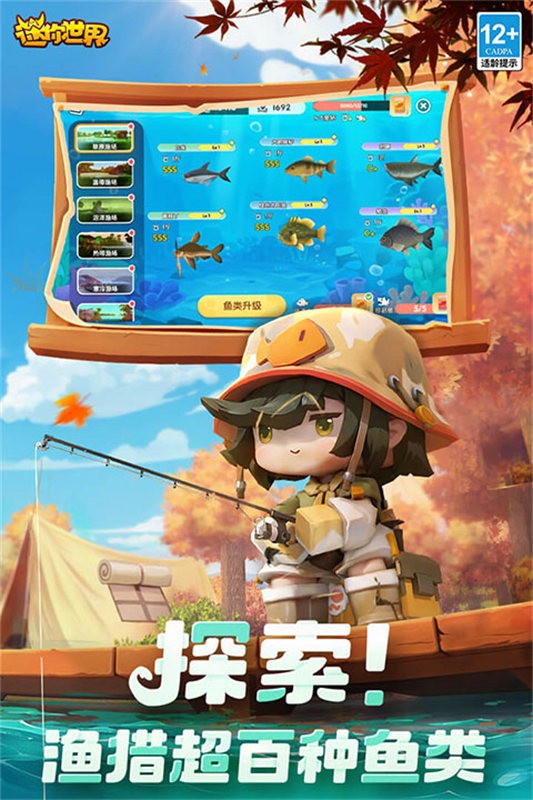 迷你世界0.44.2版本截图4