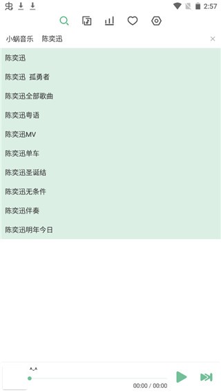 洛雪音乐最新版截图2