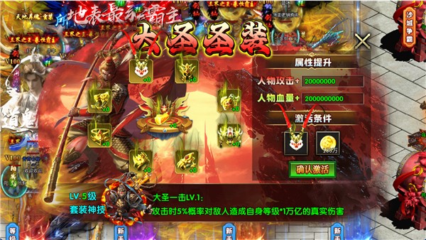 超变专属之金马献瑞截图4