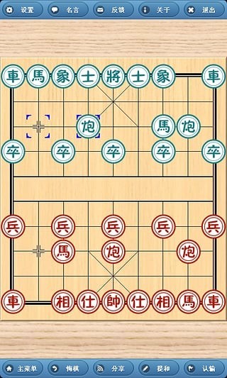 象棋巫师截图2