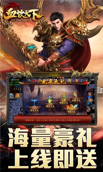 血饮天下雷霆二合一截图1