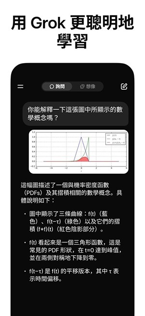 Grok4.1卸甲版截图3