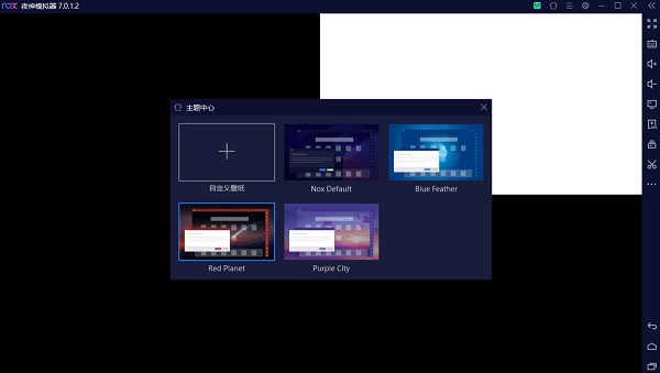夜神模拟器截图4