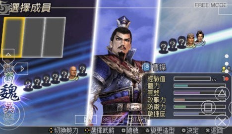 无双大蛇z中文版截图4