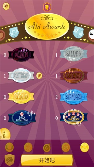 网络天才安卓中文版截图4