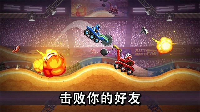 撞头赛车2016旧版本截图1
