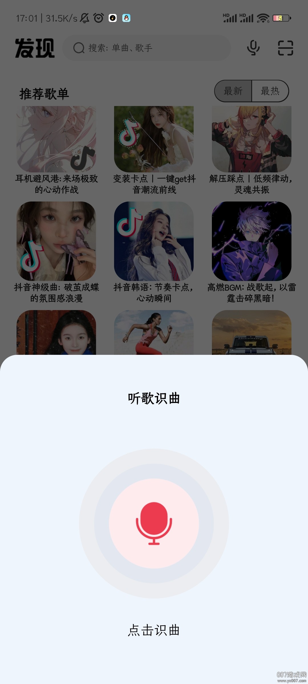 奇酷星球app 绿色版截图2