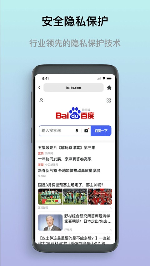 熊猫浏览器截图1