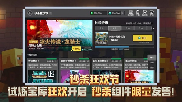 我的世界移动版截图2