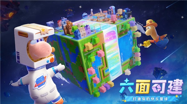 星绘友晴天测试服截图1
