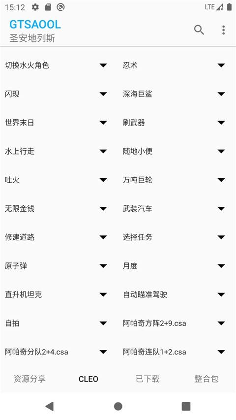 Gtsaool最新版截图4