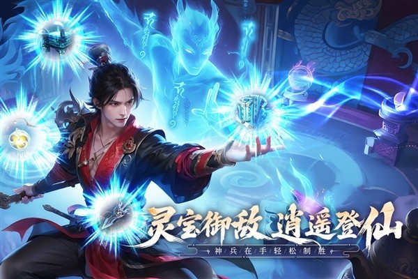 无限契令官方版截图3