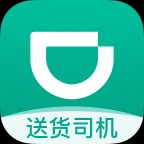 滴滴送货司机 安卓版