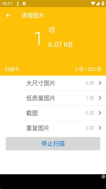 Bandizip手机版截图4