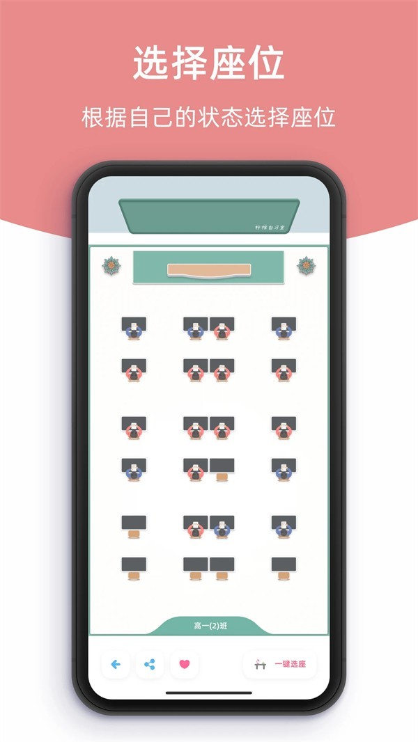 柠檬自习室 安卓版截图2