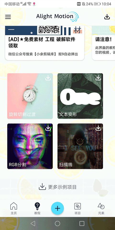 Alemon手机版截图3