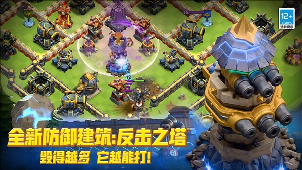 部落冲突昆仑版截图1