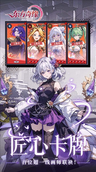 东方奇缘0.1折扣版截图3