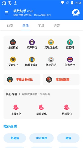 帧数助手120帧截图2