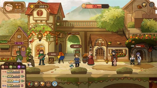 火山的女儿再度重逢截图1