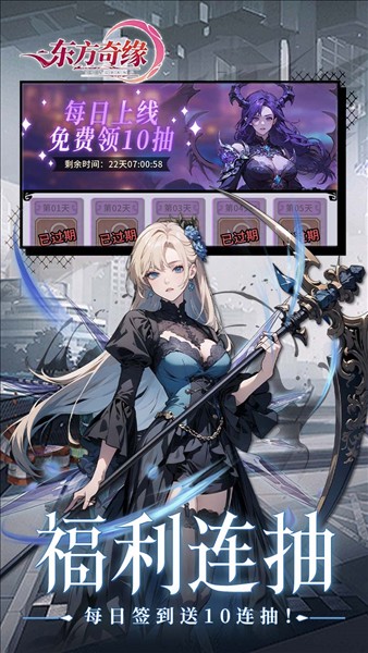 东方奇缘0.1折扣版截图2