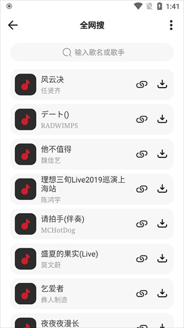 APK安装器app 免费版截图2
