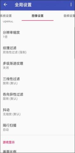 以太ps2模拟器截图3