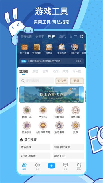 米哈游账号管理中心截图3