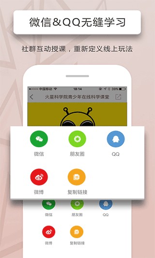 人人讲app 绿色版截图4